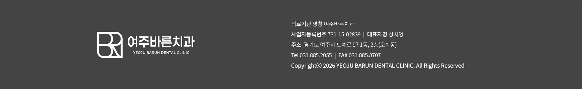 여주바른치과 footer