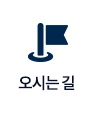진료안내