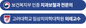 의료진소개-약력